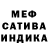 МЕФ мука Bodya Andolini