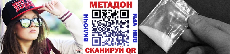 Метадон VHQ  продажа наркотиков  Жиздра 
